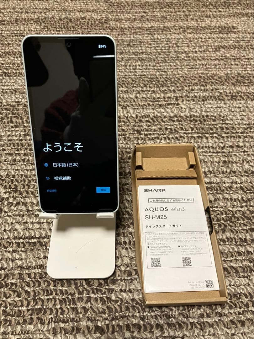 SHARP AQUOS wish3 SH-M25 スマートフォン 楽天モバイル