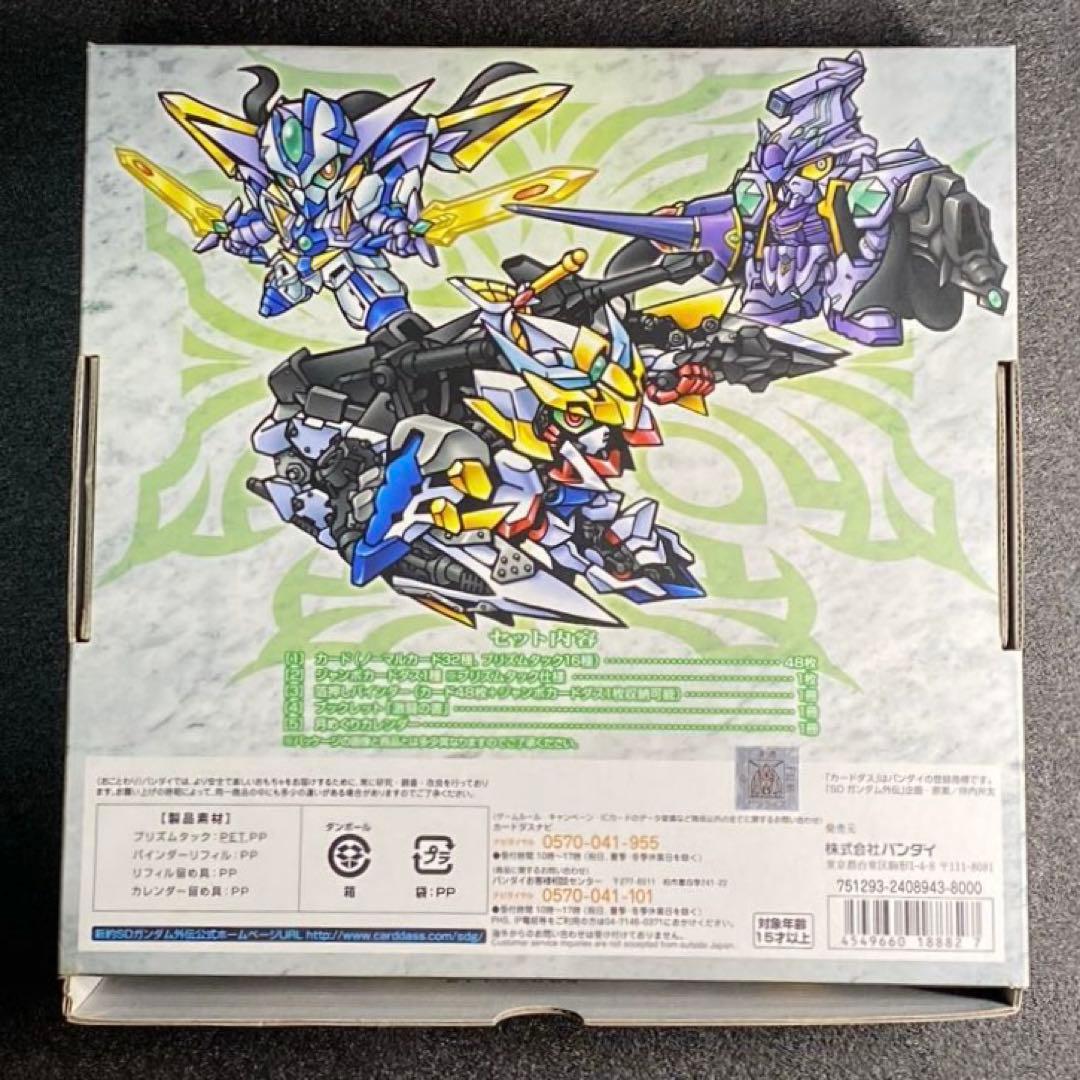 【カード 未開封】 新世聖誕伝説 灼熱！ 激闘の機甲神 バルバトス 編 篇 SD