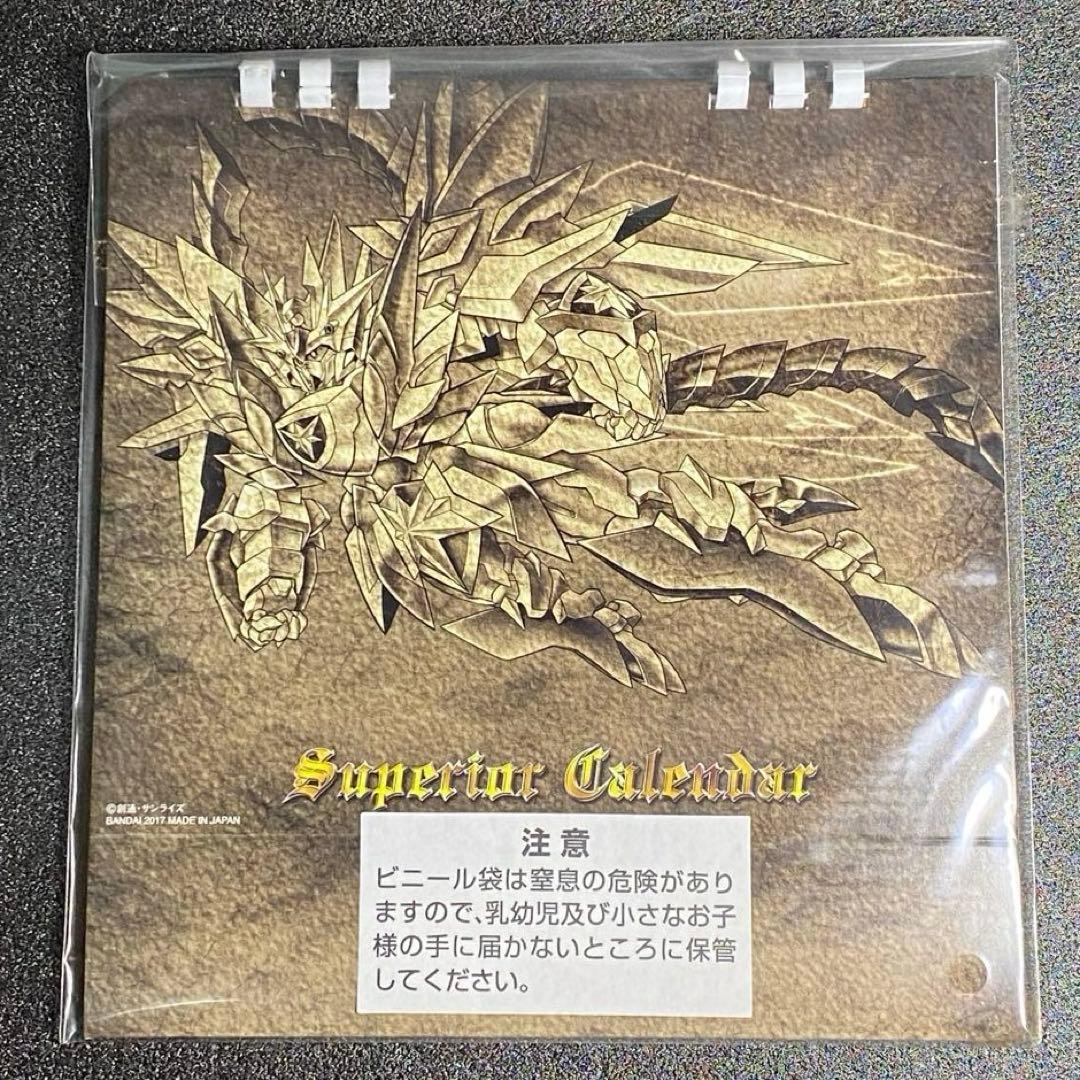 【カード 未開封】 新世聖誕伝説 灼熱！ 激闘の機甲神 バルバトス 編 篇 SD