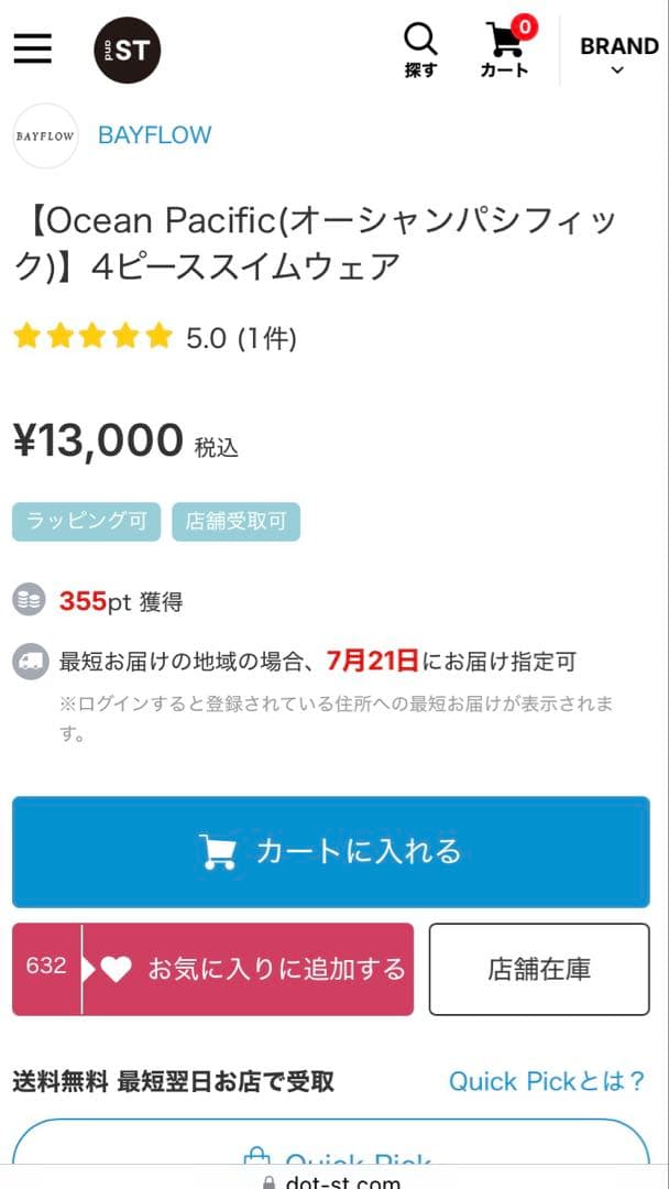 BAYFLOW Ocean Pacific4ピーススイムウェア