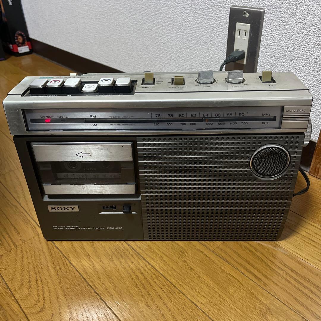 昭和レトロ　SONY CFM-838 ラジオ・ラジカセ
