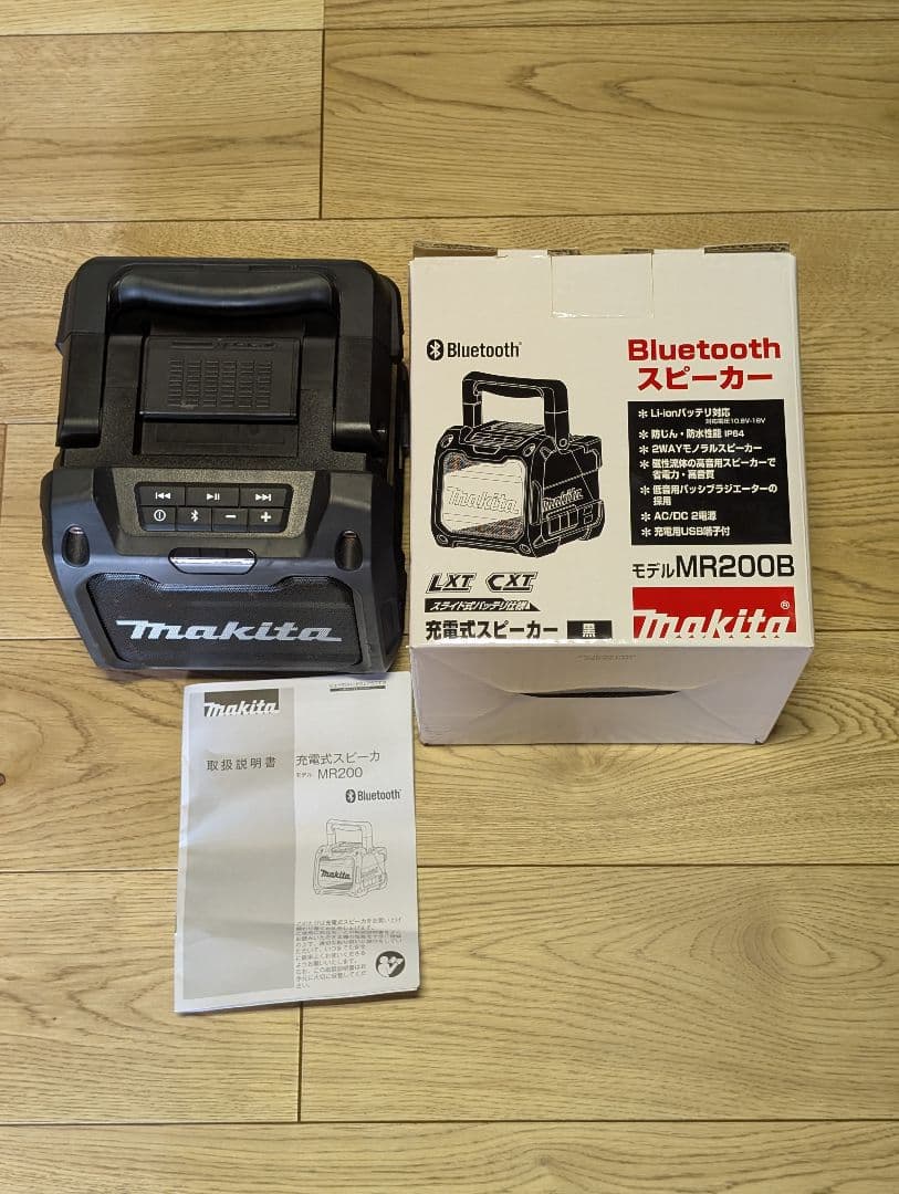 Makita MR200B Bluetoothスピーカー