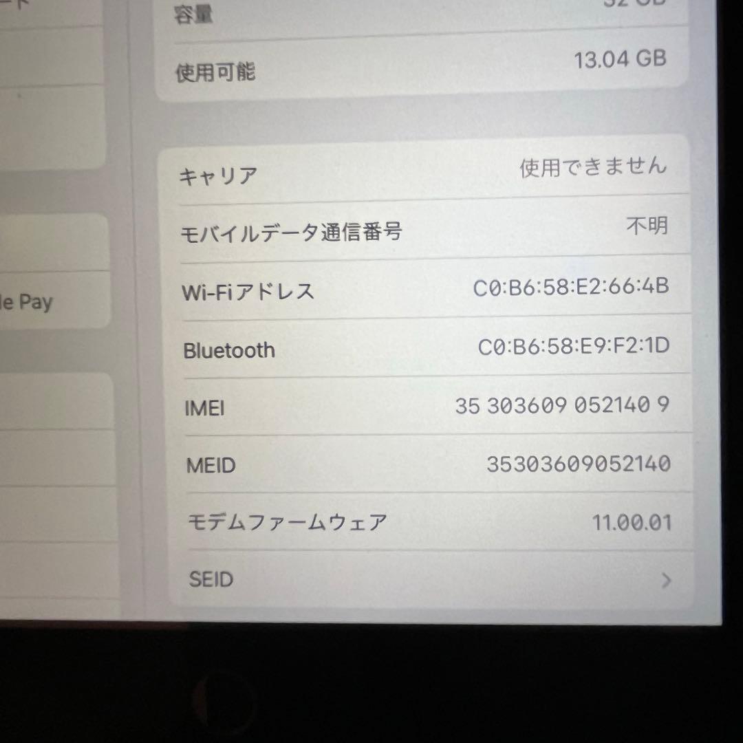 Apple iPad (第6世代) ゴールド 32GB セルラーモデル