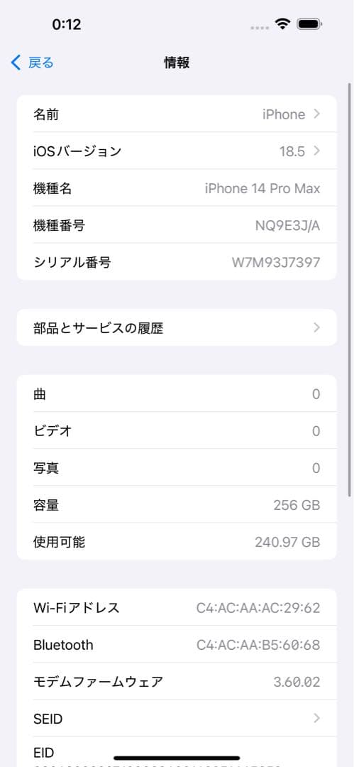 【即日発送】iPhone 14 ProMax 256GB