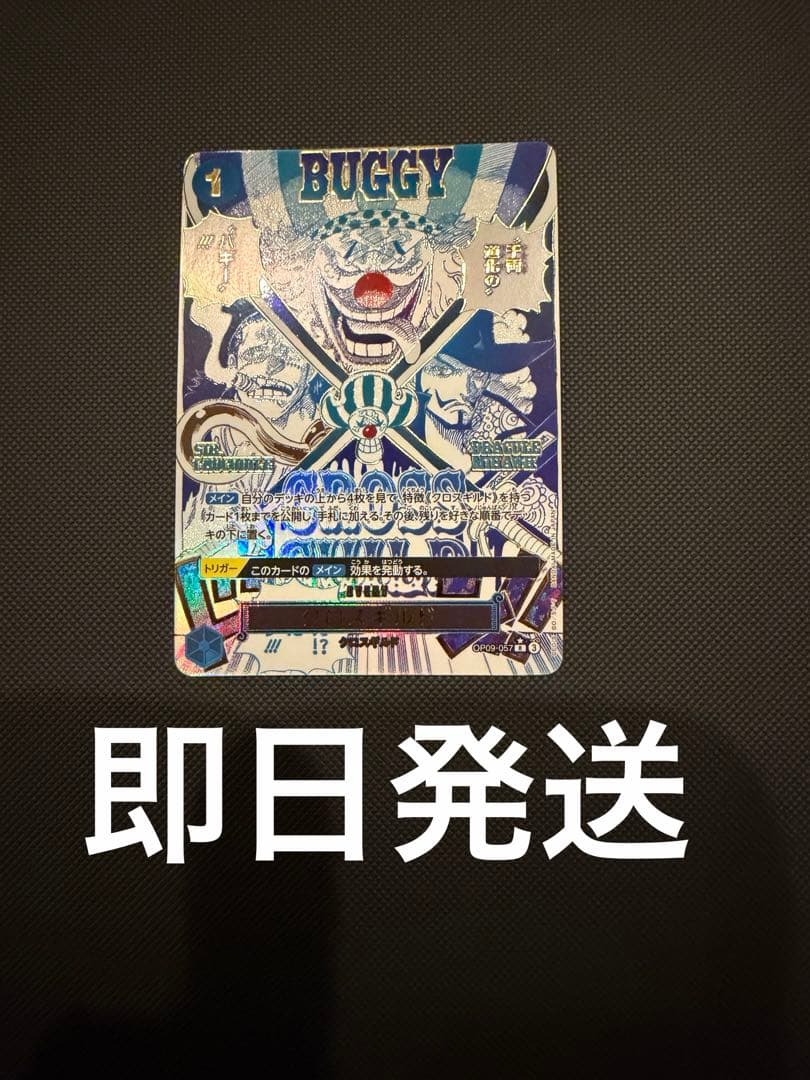 【最安値】クロスギルドSP