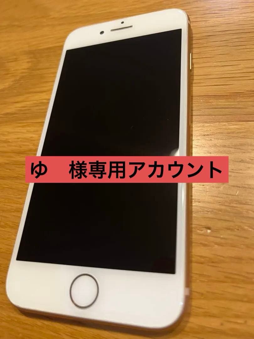 Apple iPhone 8 256GB ローズゴールド