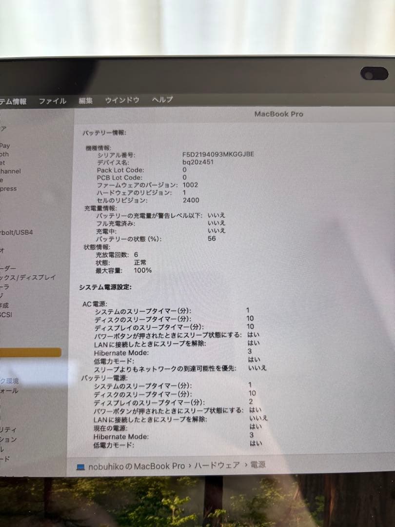 MacBook Pro 13インチ 2022 8GB/256GB