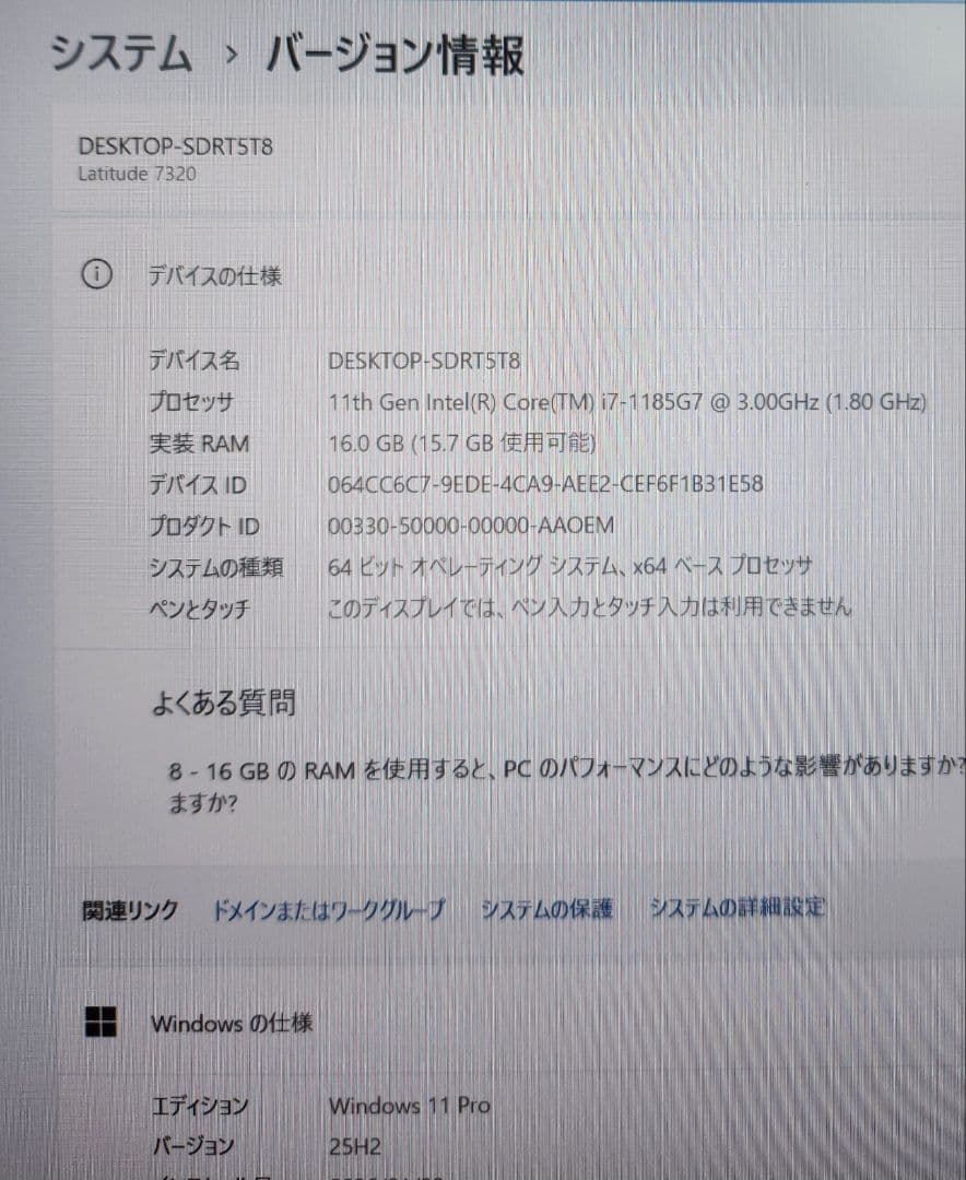 Windowsノート本体 Latitude7320 Corei7 1185G7 16GB 512GB