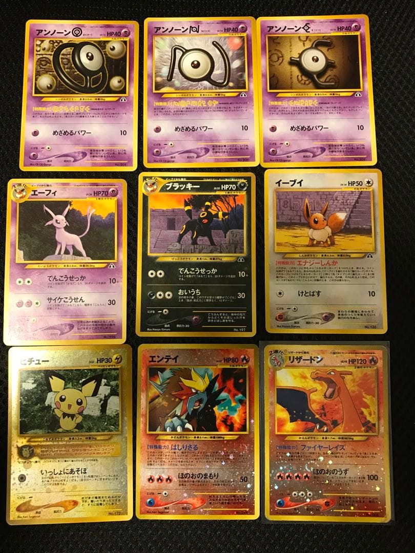 リザードン_プレミアムファイル2 PROMO 第2世代（★neo・★VS・★w…