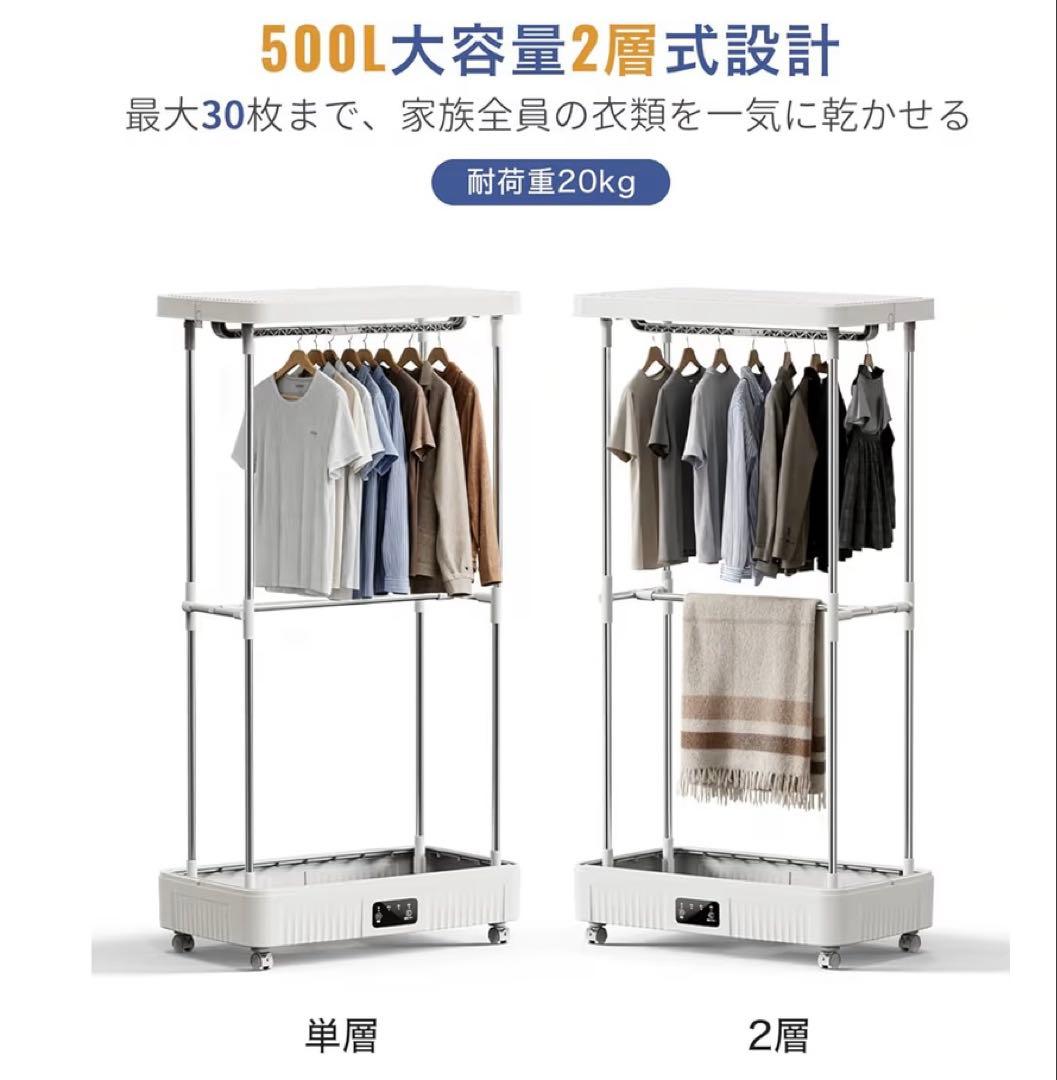 衣類乾燥機 乾燥機 洗濯乾燥機 折りたたみ式 乾燥機 大容量 500L