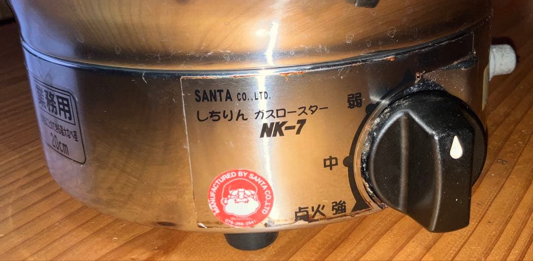 網20枚付き 美味しい焼肉台 しちりんガスロースター サンタNK-7ジャンク扱い