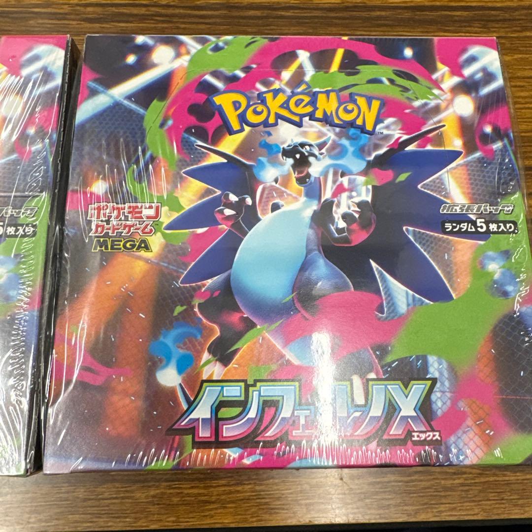 ポケモンカードゲーム インフェルノX シュリンク付2BOX 拡張パック