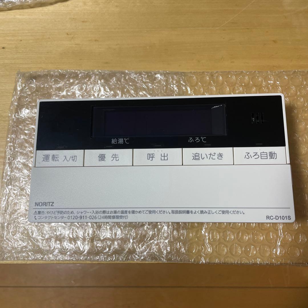 ノーリツ　RC-D101マルチセット