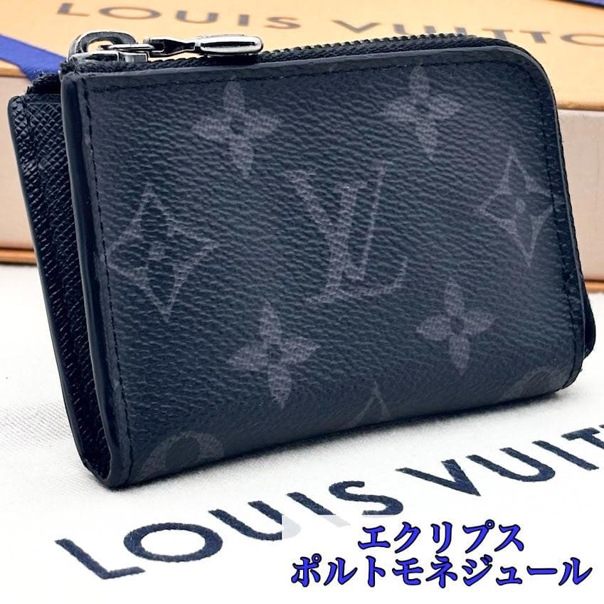 【極美品】ルイヴィトン　エクリプス　ポルトモネジュール　ケース　小銭入れ