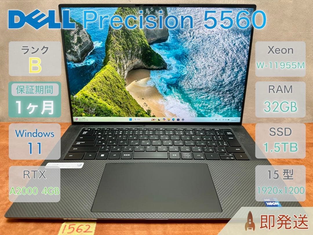 Windowsノート本体 DELL Precision5560 Xeon W-11955M |1562