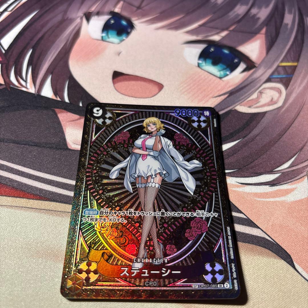 ワンピースカード ステューシーSP OP07-085 1枚