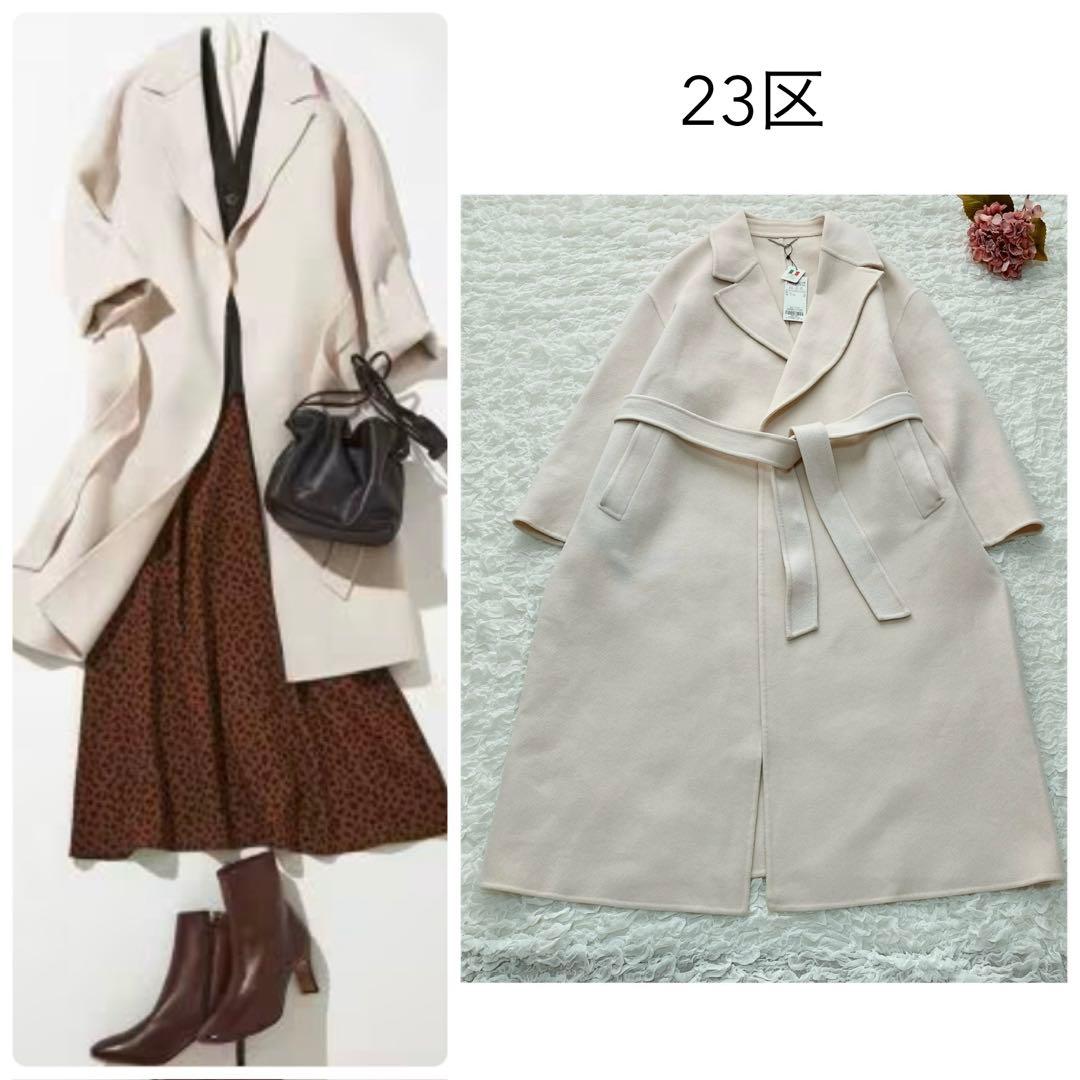23区　新品　MANTECOリバー ロング コート　ベージュ　40
