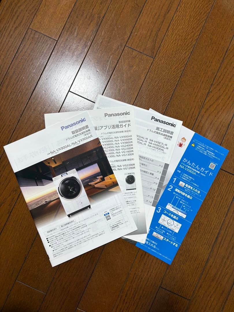 パナソニック ドラム式洗濯機 NA-VX900AL 2020年製