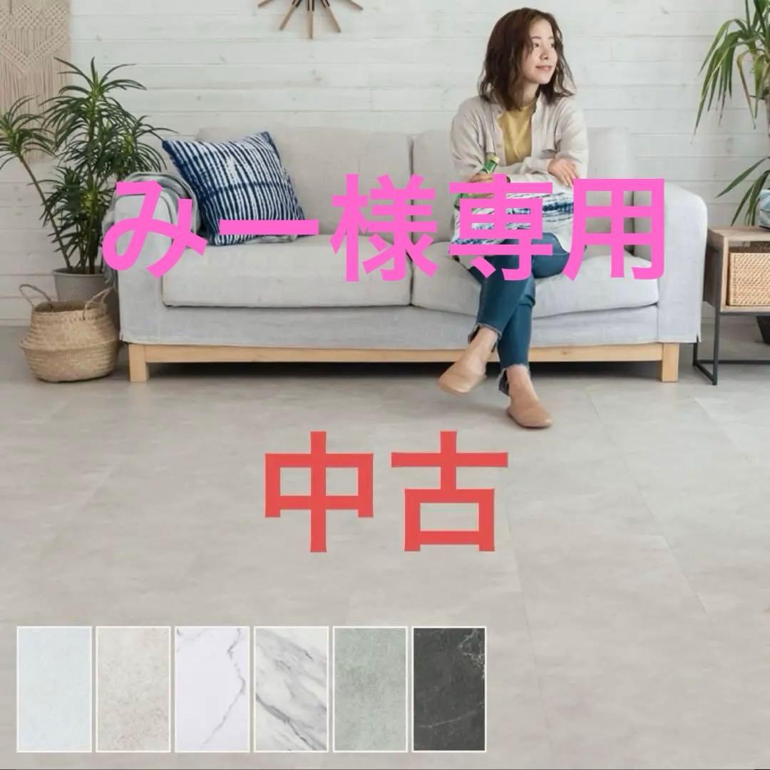 みー 吸着フロアタイル ミストストーン