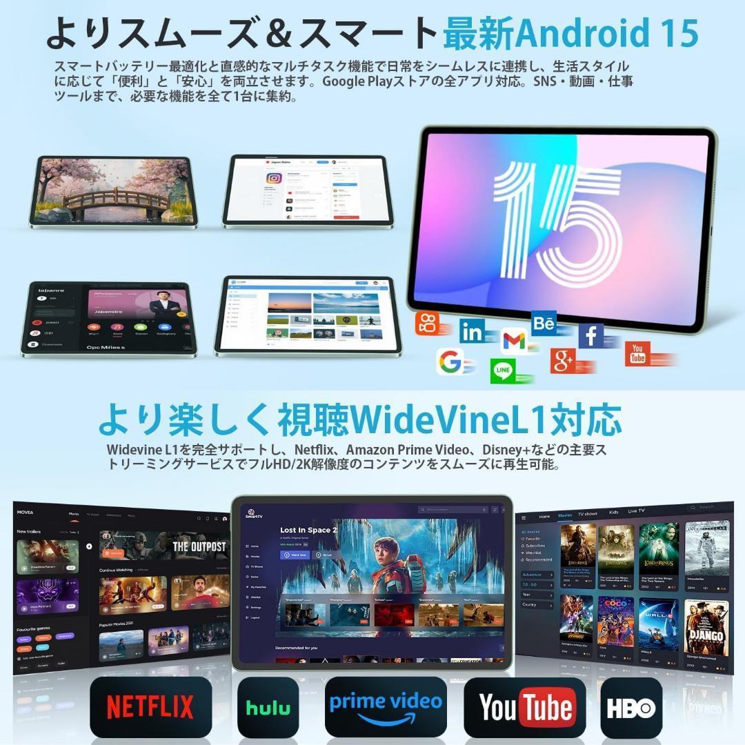 Android15 タブレット 11インチ Wi-Fi対応 大容量バッテリー