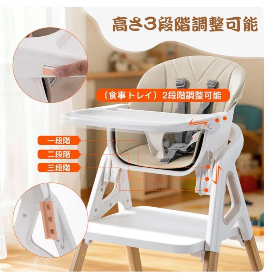 ベビーハイチェア 成長チェア テーブル 高さ調整 7way 子供イス ベージュ