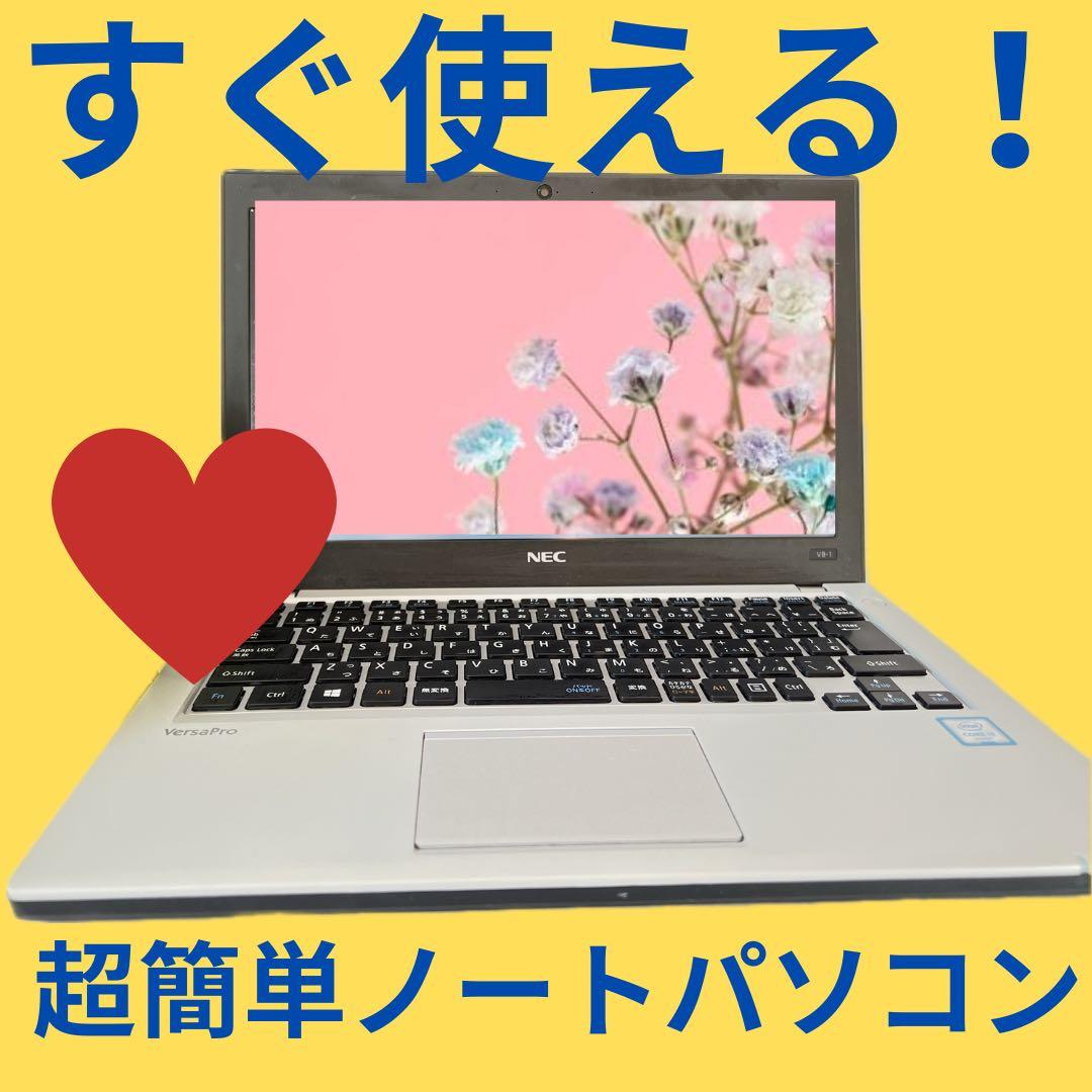 軽量ノートパソコン✨届いたらすぐ使える✨色々インストール済✨Wi-Fi接続可能！