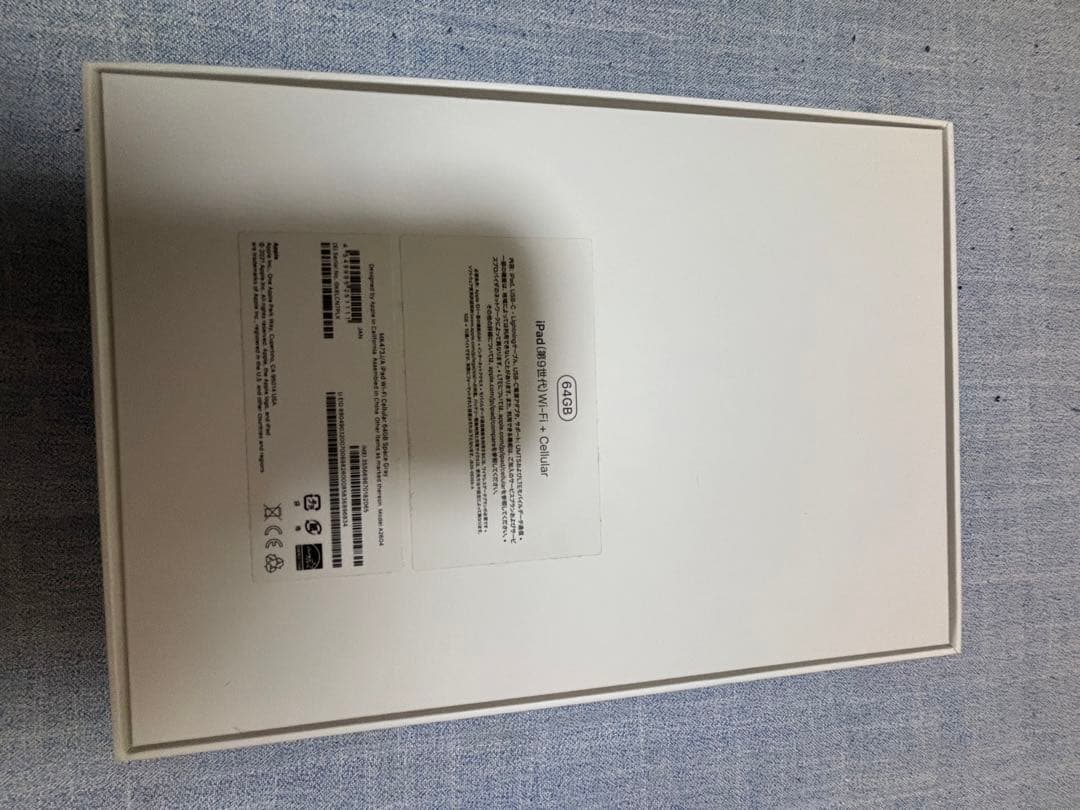 iPad第9世代本体箱付き