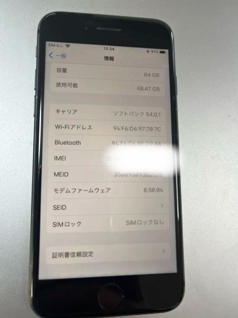 お*り様 Apple iPhone 8 (MQ782J/A) 64G SIMロッ