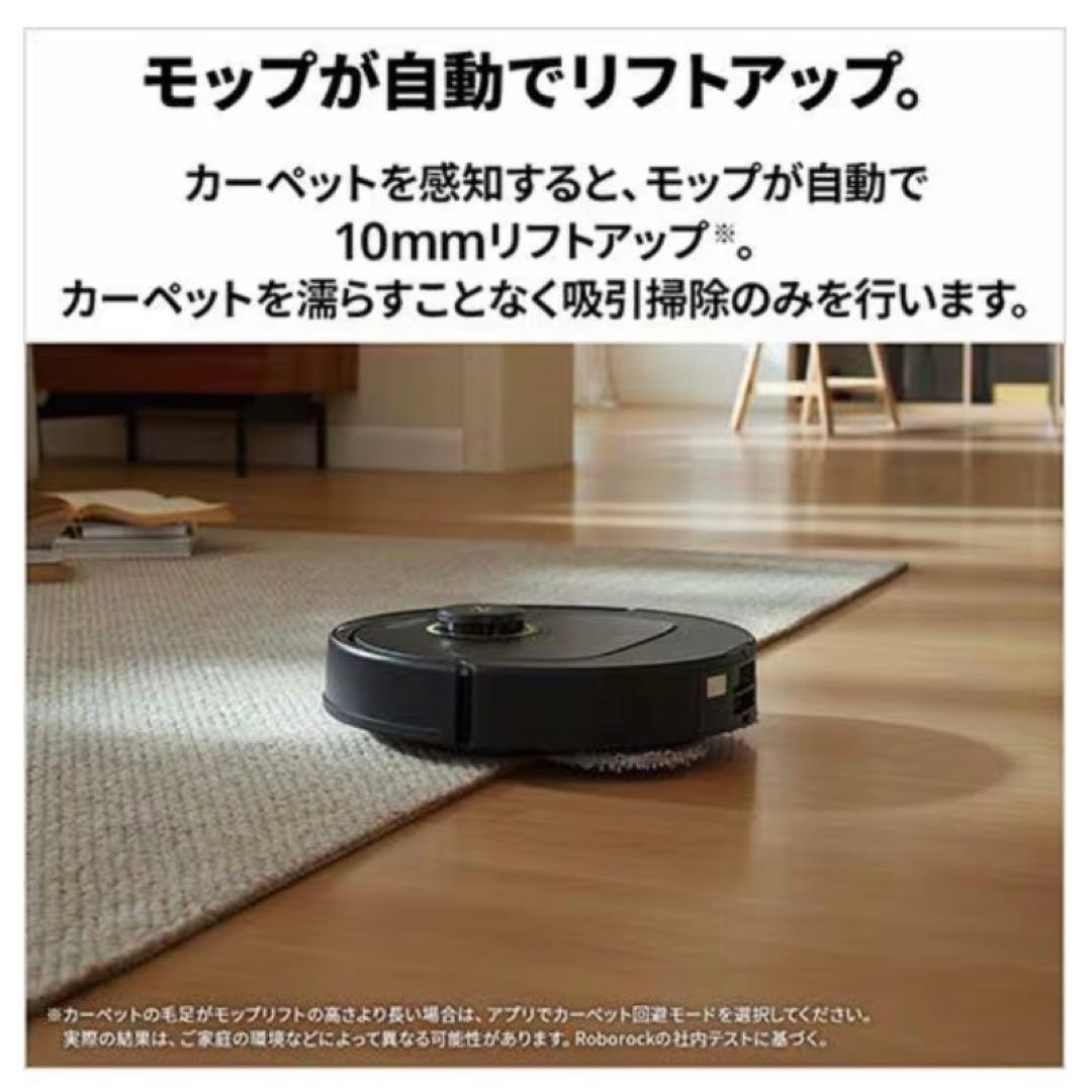 【未開封】 roborock QrevoC QRRC52-04 ロボット掃除機