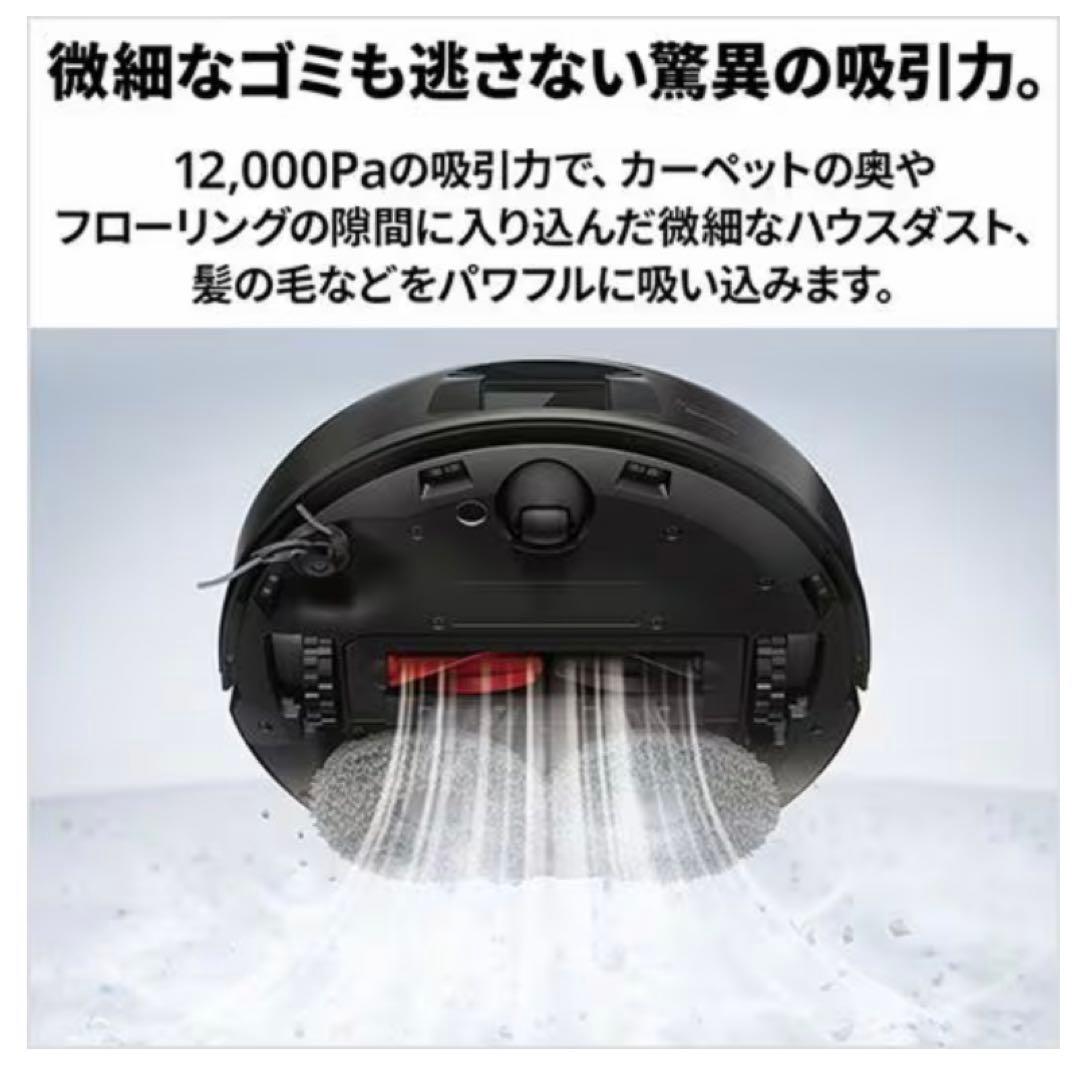 【未開封】 roborock QrevoC QRRC52-04 ロボット掃除機