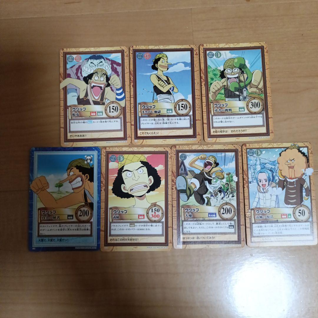 【ウソップ組み合わせ】ワンピース トレーディングカード セット