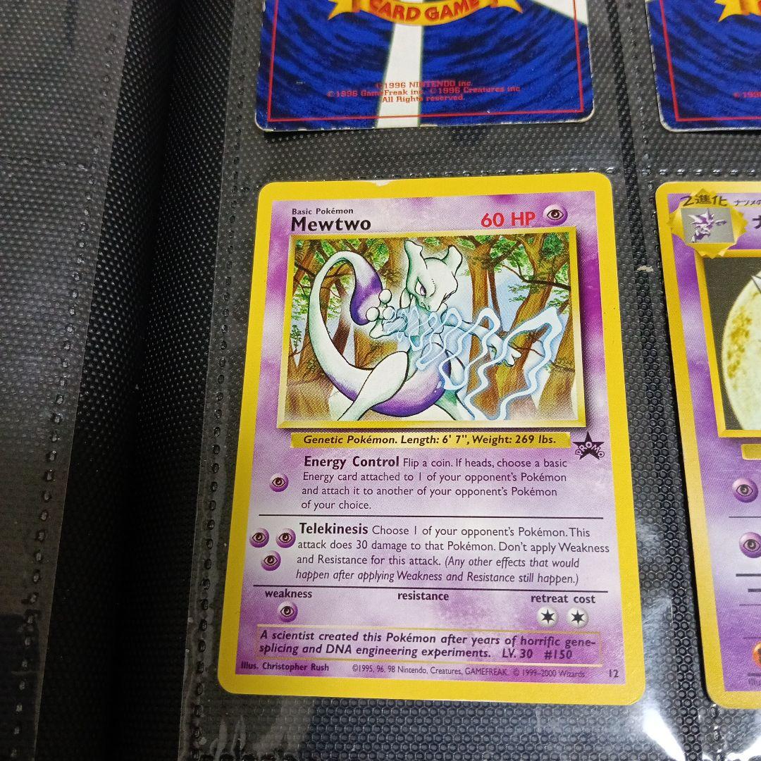 と*ふ様 1996年〜！リザードン！カメクス！ピカチュウプロモ.JRミュウッ−.