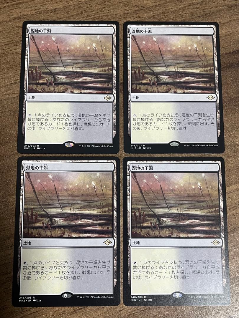 【MTG】湿地の干潟　日本語版　4枚