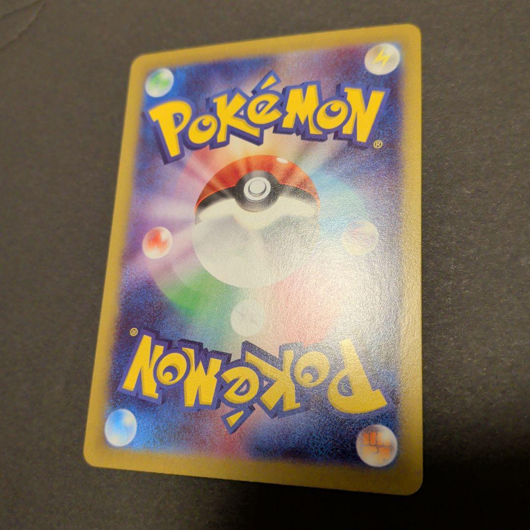 センタリング良好　美品　ポケモンカード　ポケカ　メイのはげまし　SAR