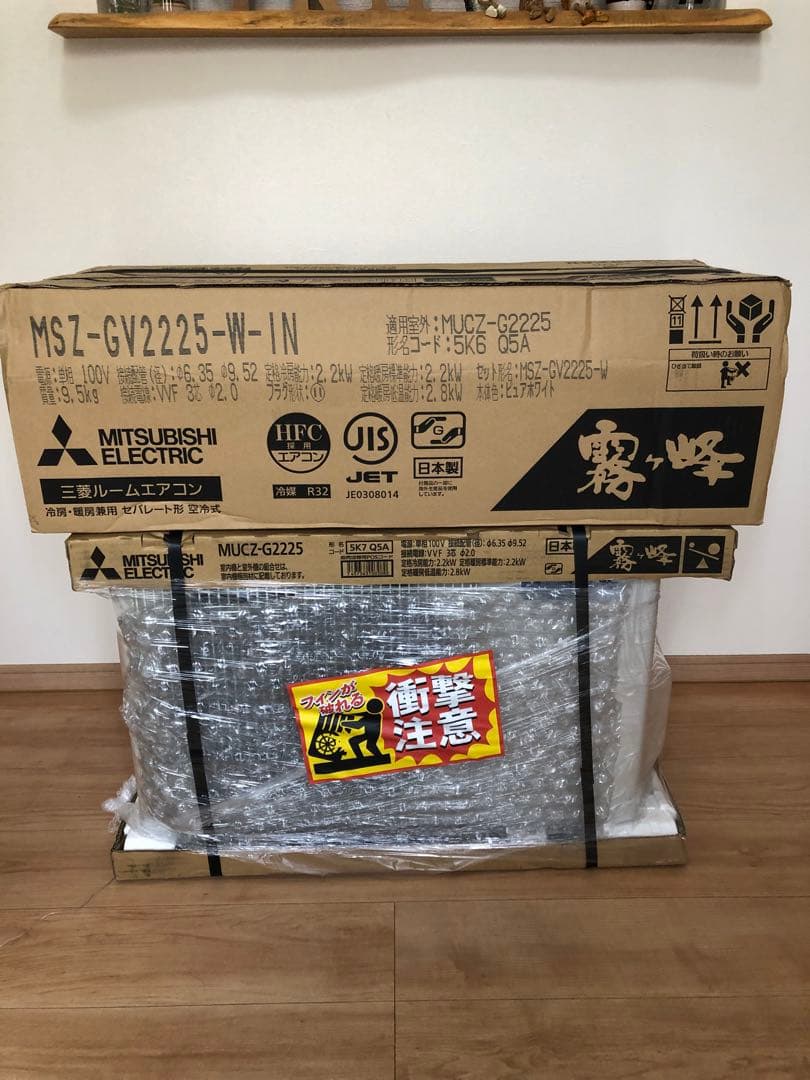 MITSUBISHI 霧ヶ峰2025年製　6畳用〜9畳用（100V）新品
