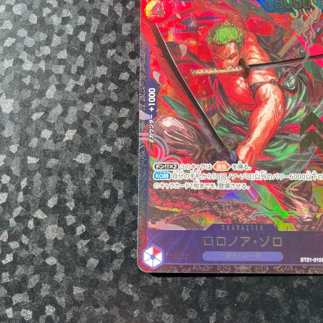 ロロノア・ゾロ SR ST21 フラッグシップ