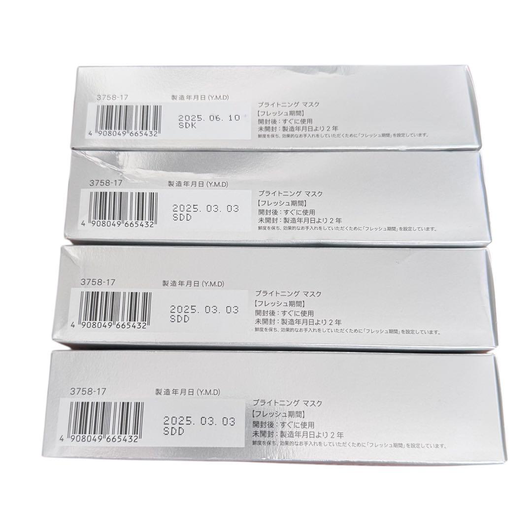 ファンケル ブライトニングマスク a 7枚入×4箱セット【新品未開封品】