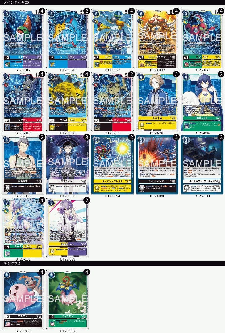 ラ*ン様 ブ*ー様 早い者勝ち　フーディエモンデッキ　CS デジカ　デジモンカー