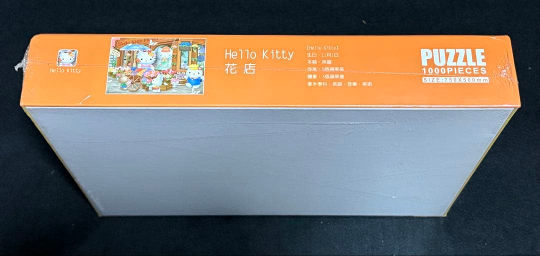 希少　ハローキティ 花店　2011年　台湾製　1000ピース