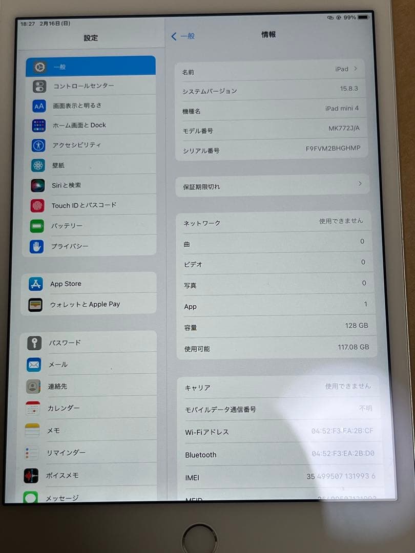 iPad mini 4 Wi-Fi+Cellular 128GB 値下不可