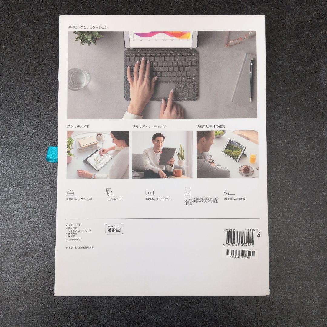 【美品】Logicool COMBO TOUCH ipad第7、第8世代※箱無