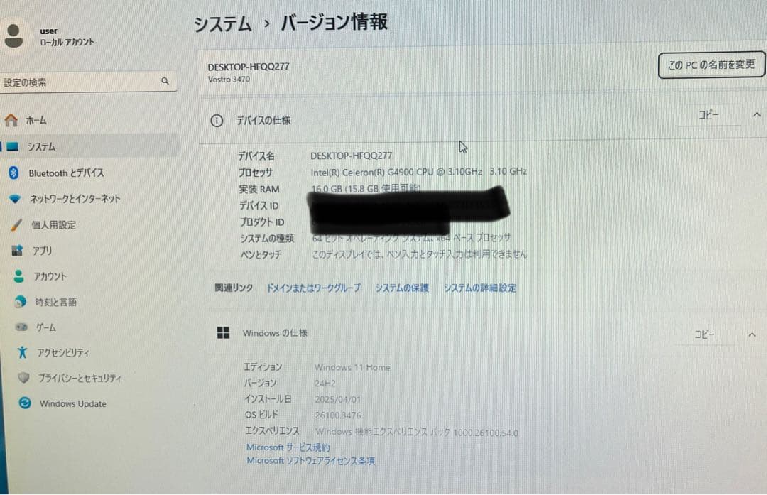 セットアップ済み⭐️DELL Vostro 3470 excel word付き