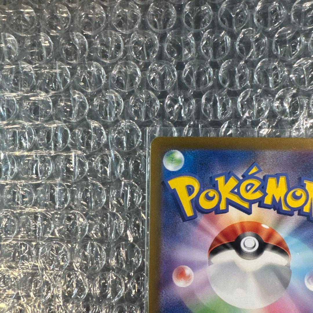 ポケモンカード 151 リザードンSAR 美品