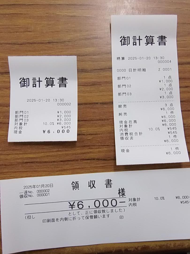 美品使用短1/20設定無料スマホカシオ10部門SR-S200インボイスレジスター