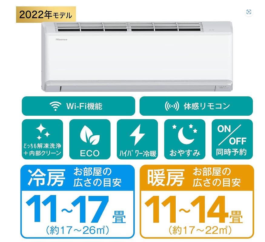 「アウトレット」Hisense HA-G40E2E1(W) エアコン
