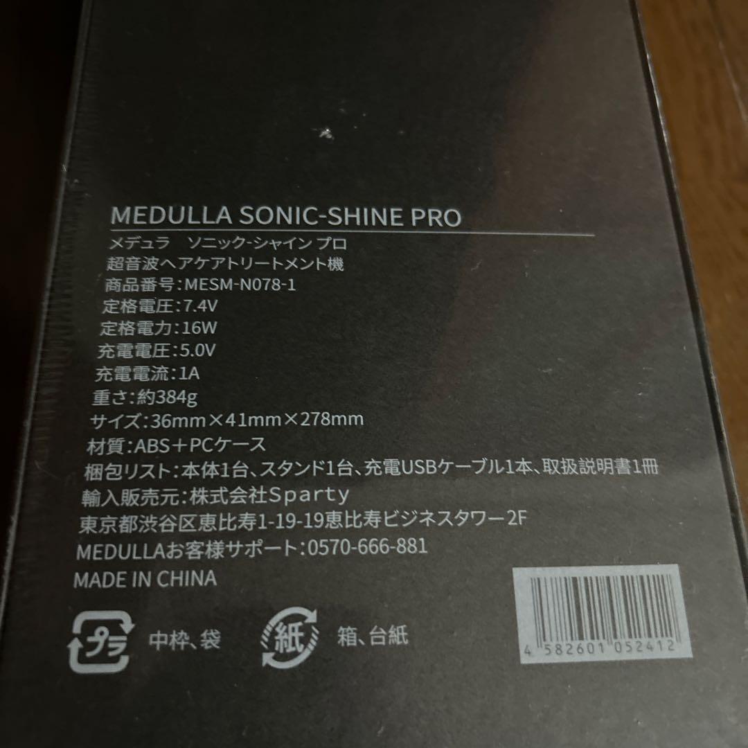 ボディ・フェイスケア MEDULLA SONIC-SHINE PRO