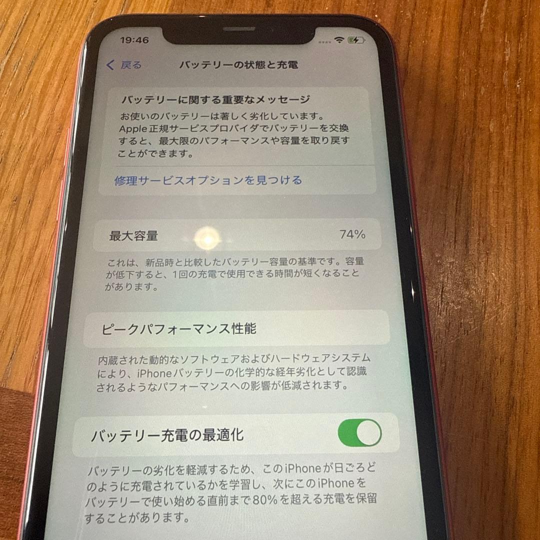 Apple iPhone 11 RED 64GB本体