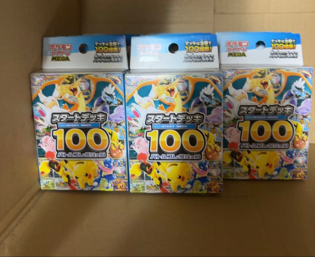 ポケモンカードゲーム スタートデッキ 100 １４個セット