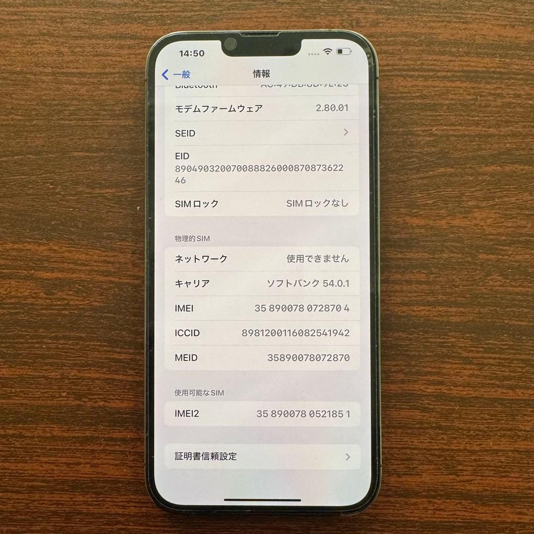 iPhone 13 Pro Max 128GB 透明ケース付き