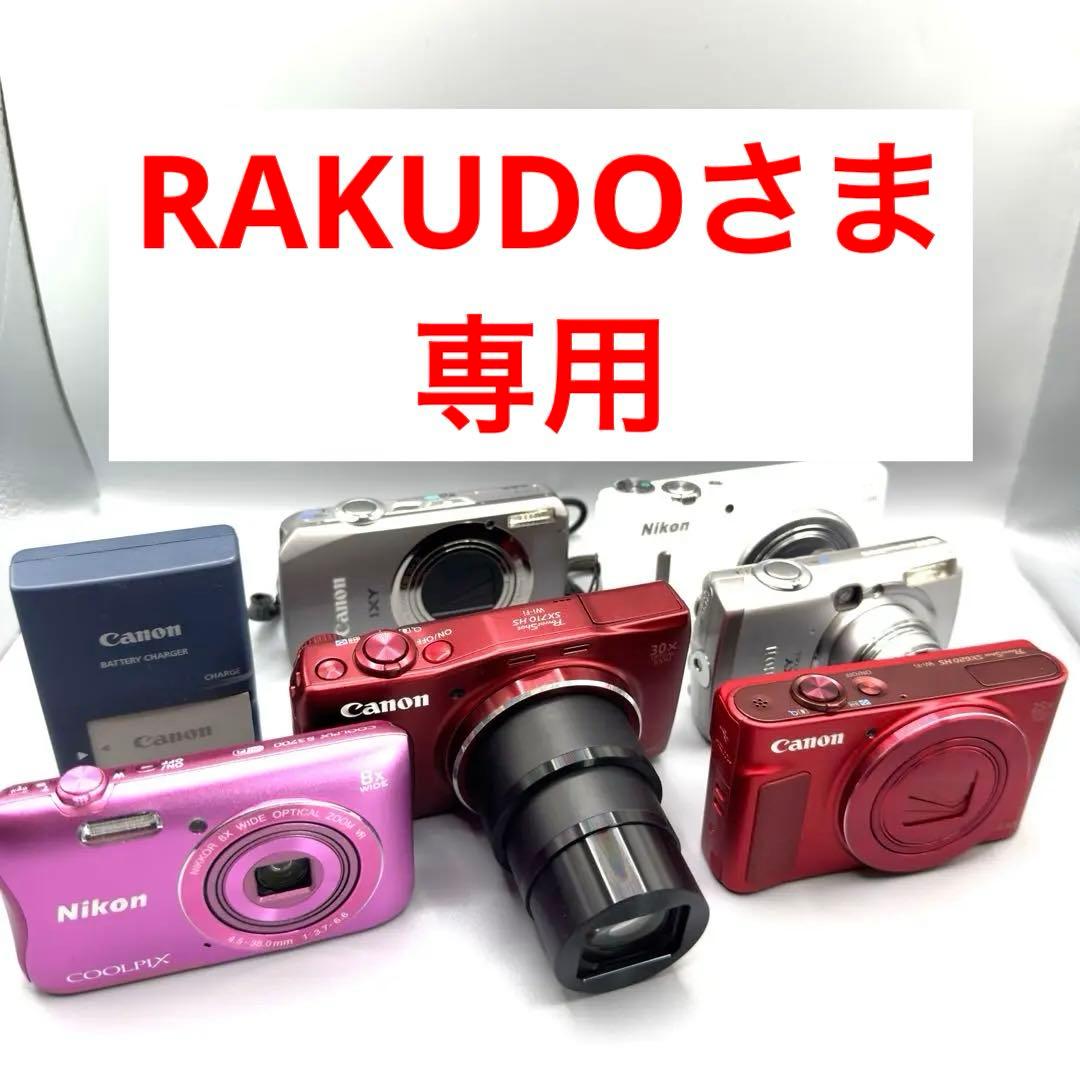 デジタルカメラ まとめ セット Nikon Canon ニコン キャノン